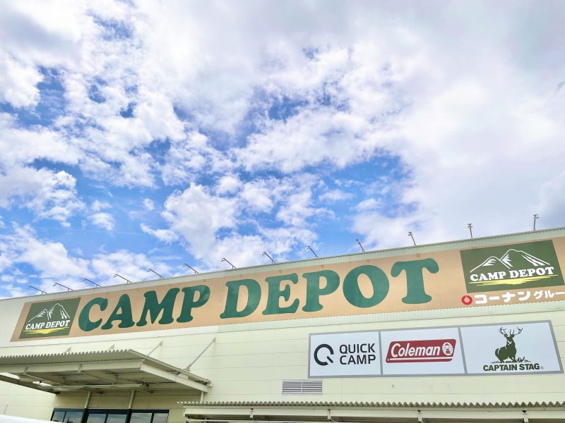 2022年に訪問したCAMP DEPOT 橿原香久山店